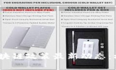 2023年欧洲区块链政策最新