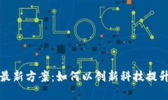 揭秘平安区块链最新方案