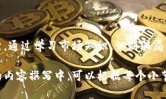 区块链炒币与挖矿地址完