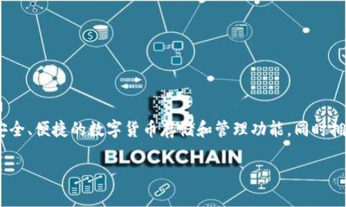 TP钱包的全称是“TokenPocket”，它是一款多链数字资产钱包，支持多种区块链资产的管理和交易。TokenPocket 提供了安全、便捷的数字货币存储和管理功能，同时拥有丰富的去中心化应用（DApp）生态系统。用户可以通过 TP 钱包轻松访问各类 DApp、进行资产兑换、参与 DeFi 项目等。

如果你对 TP 钱包或其他数字资产钱包有进一步的问题或需要更详细的信息，可以随时问我！