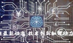 河北区块链最新动态：技