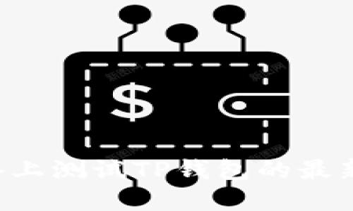 如何在苹果设备上测试TP钱包的最新版本：完整指南