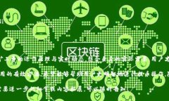 暇标TP钱包提币时矿工费解