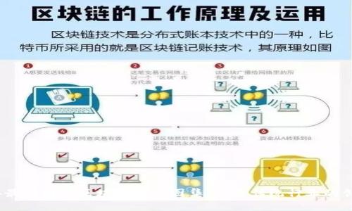 2023年最新国内区块链实例图集：改变传统行业的创新案例