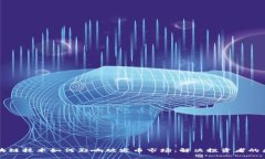 区块链技术如何影响破发