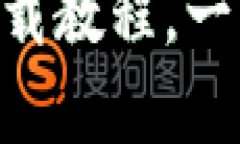 简单易懂的TP钱包卸载教程