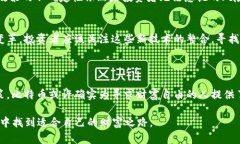    比特币：如何通过区块