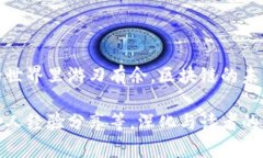   比特币区块链名称大全：