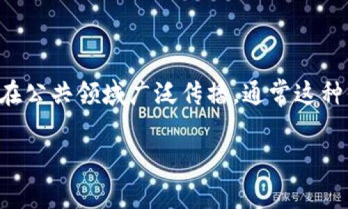 TP钱包（TP Wallet）是一款数字货币钱包，用户可以通过它来存储和管理各种加密货币。不过，具体的创始人或老板信息并不在公共领域广泛传播，通常这种信息可能涉及到商业隐私和安全性。若你想了解更多关于TP钱包的信息，建议访问其官方网站或查阅相关的新闻报道和资料。

如果你还有其他问题或者需要更多的信息，欢迎提问！