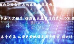   临淄区块链最新消息：解