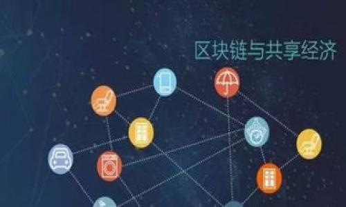 

如何使用柚子币区块链浏览器轻松追踪交易和资产