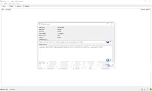 2023年河北区块链发展新动向：政策支持与产业应用