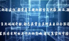 荷兰最新区块链动态：新