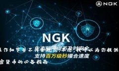 告诉机器如何创建火币地