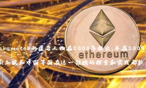 区块链技术并不属于任何一个国家。它是一种去中心化的分布式账本技术，最初由一个名为中本聪（Satoshi Nakamoto）的匿名人物在2008年提出，并在2009年推出比特币（Bitcoin）这一数字货币。比特币是区块链技术的第一个应用，但并没有特定的国家发明或拥有它。

然而，许多国家都在积极研究、应用和监管区块链技术及其相关产品（如数字货币）。例如，美国、瑞士、爱沙尼亚、新加坡和中国等国在这一领域的探索和实践都较为领先。

因此，可以说区块链和比特币没有具体的国家归属，它们是全球共同开发和应用的技术与金融产品。