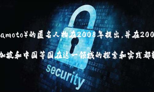 区块链技术并不属于任何一个国家。它是一种去中心化的分布式账本技术，最初由一个名为中本聪（Satoshi Nakamoto）的匿名人物在2008年提出，并在2009年推出比特币（Bitcoin）这一数字货币。比特币是区块链技术的第一个应用，但并没有特定的国家发明或拥有它。

然而，许多国家都在积极研究、应用和监管区块链技术及其相关产品（如数字货币）。例如，美国、瑞士、爱沙尼亚、新加坡和中国等国在这一领域的探索和实践都较为领先。

因此，可以说区块链和比特币没有具体的国家归属，它们是全球共同开发和应用的技术与金融产品。
