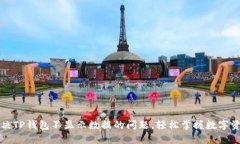 解决TP钱包不显示数据的问