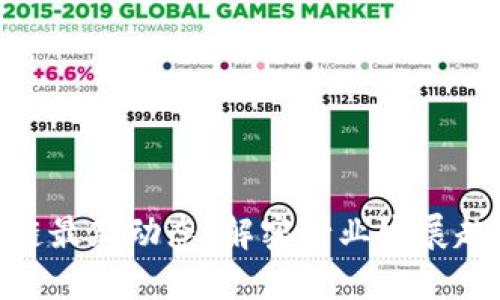 余杭区块链最新动态：解密行业发展趋势与机遇