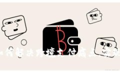 人民币交易区块链：如何