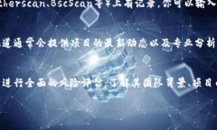 关于“SETL币”是否上区块