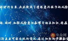    钱包币意外删除如何恢