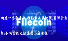 在此，我将为您构建一个