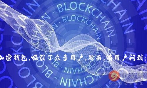 在进行移动支付和数字钱包的时代，TP钱包（Trust Wallet）作为一种广受欢迎的加密钱包，吸引了众多用户。然而，有用户问到：“一个手机能申请多少个TP钱包？”这个问题其实涉及多个方面，我们可以深入探讨。

### 一个手机能申请多少个TP钱包？全面解析与用户指南