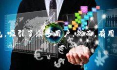 在进行移动支付和数字钱