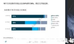 TP钱包注册时如何选择最佳