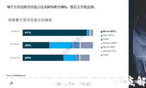 
TP钱包注册时如何选择最佳网络？彻底解决你的疑问