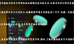 比特币和区块链之间有着