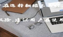 关于“TP钱包需要翻墙吗？