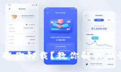 TP钱包一直提醒你卸载？教