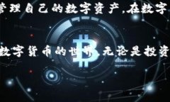    TP钱包转账困难解决指南