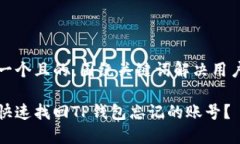 思考一个且的，围绕关键