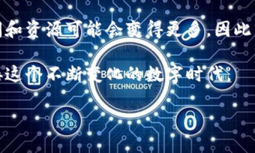 比特币的区块链：分布式账本的核心

在讨论比特币的区块链之前，我们首先需要了解什么是区块链。区块链是一种分布式账本技术，通过将数据储存成区块，以链式结构连接起来，确保数据的透明性与安全性。在比特币网络中，区块链承担了记录所有交易和维护网络安全的重要使命。那么，比特币的区块链具体在哪里呢？

比特币区块链的去中心化特性

比特币的区块链并不存储在某一个特定的地点。相反，它是分布在全球数以千计的节点（也称为矿工或全节点）上的。这些节点各自持有一份完整的区块链副本，从而实现去中心化的特性，任何一个节点都无法单独控制整个比特币网络。这种设计确保了比特币交易的透明性和防篡改性。

比特币区块链的工作原理

比特币的区块链通过比特币网络中的节点相互连接并协作完成。每当发生一笔交易，相关信息会广播到网络中，所有节点同时接收并记录该交易。当交易被确认后，节点会将其打包到一个新区块里面，然后通过复杂的计算（称为“挖矿”）将这个新区块添加到现有的区块链中。

这一过程确保了所有参与者对链上交易的共识，降低了因个别节点失效而造成的信息丢失或交易不一致的风险。此外，任何试图篡改已经添加到区块链中的交易记录都需要重新计算随后所有区块的哈希，几乎是不可能实现的。

区块链数据的透明性与隐私性

尽管比特币区块链上的交易信息是公开透明的，但用户的身分信息却是隐私的。所有交易都是通过比特币地址进行的，这种地址相当于用户的银行账户号码，但不会直接显示用户的身份。这样一来，用户在享受透明的同时，也能保护自己的隐私。

比特币区块链的应用场景

除了用于记录比特币交易外，区块链技术也逐渐被应用于其他领域，如金融服务、供应链管理、身份认证等。例如，很多金融衍生品和代币化资产也可以基于区块链技术进行交易和管理。在这个过程中，区块链不仅仅具备了交易的功能，还有助于提高效率及降低成本。

未来发展与挑战

尽管比特币区块链取得了显著成就，但在可扩展性、能源消耗和监管合规等方面仍面临挑战。随着用户数量的增加，处理每笔交易所需的时间和资源可能会变得更多，因此未来区块链的技术将是一个重要的研究方向。同时，全球对加密货币的监管也在不断变化，这将对比特币及其区块链生态系统产生深远影响。

总之，比特币的区块链不仅是一项技术创举，更是金融科技的未来。通过理解比特币的区块链运行原理及其背后的理念，我们可以更好地迎接这个不断变化的数字时代。

比特币区块链5个常见问题解答，了解其背后的机制与挑战