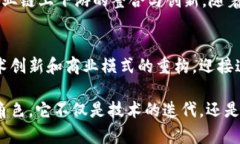    中国对区块链最新政策