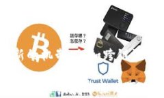 tp钱包流动池找不到？教你