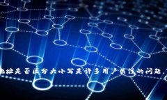 在使用TP钱包（Trust Walle