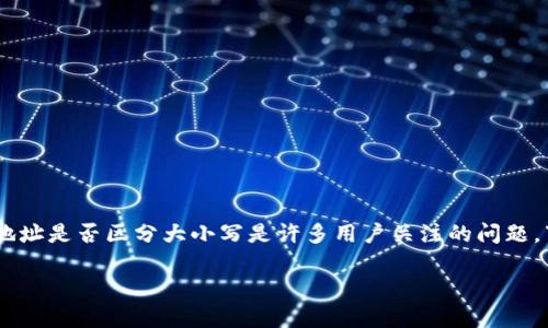 在使用TP钱包（Trust Wallet）进行数字货币交易时，收款地址是否区分大小写是许多用户关注的问题。下面是关于TP钱包收款地址大小写的详细解答及相关知识。

### TP钱包收款地址解析：大小写是否影响交易安全？