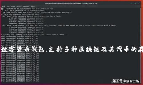 在讨论“TP钱包转账是什么通道”这个主题之前，我们首先需要理解TP钱包的定义及其功能。TP钱包是一个多链数字货币钱包，支持多种区块链及其代币的存储与管理。在数字货币的世界里，转账是一个非常常见的操作，不同的转账通道可以影响到账的速度和费用等。

### 
TP钱包转账通道详解：如何选择最优转账方式，解决你的资金流动难题