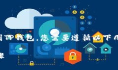 要将LUNA（和其他加密货币