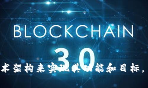 数字人民币（Digital Currency Electronic Payment，DCEP）是中国人民银行推出的一种主权数字货币。它是以法定货币的形式存在的，意在替代部分流通中的纸币，不同于使用区块链技术的加密货币，如比特币等。数字人民币并没有依赖于传统的区块链，而是基于一种更为中心化的架构。这种设计的主要原因是为了确保对货币供应的控制、避免匿名交易带来的风险，同时也能提高交易的速度和效率。

以下是针对数字人民币的一些关键特点：

1. **中心化设计**：数字人民币并不是完全去中心化的，它由中国人民银行（央行）直接发行和管理，确保了国家的控制权。

2. **可追溯性与安全性**：虽然数字人民币交易记录会被保留，但这种设计也是为了防止洗钱等非法活动，同时保证每笔交易的安全。

3. **兼容性**：数字人民币旨在与现有的支付系统兼容，能够和支付宝、微信支付等主流支付方式并存。

4. **促进金融普惠**：通过数字化手段，数字人民币可以更好地服务于未被银行覆盖的人群，提高金融服务的可及性。

5. **提高支付效率**：数字人民币提供了即时清算的特性，减少了交易时间和成本。

虽然数字人民币的技术实现可能会涉及类似区块链的技术元素，但其核心理念与去中心化的公链有着明显的不同。因此，数字人民币并不依赖于任何特定的公链，而是通过中心化的信息技术架构来实现其功能和目标。