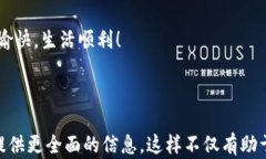 如何找回TP钱包密码？轻松