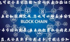   快速指南：如何将TP钱包