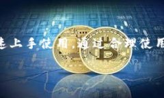   轻松下载安装购宝钱包