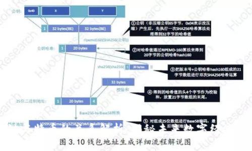 区块链与特币的关系解析：揭秘未来数字经济的核心