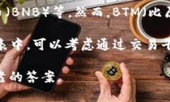 TP钱包是一款支持多种数字