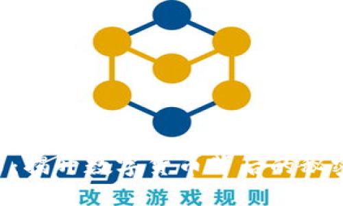 区块链与比特币：揭开数字货币背后的秘密，助你轻松入门