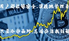 biao ti/biao ti解密：TP钱包里